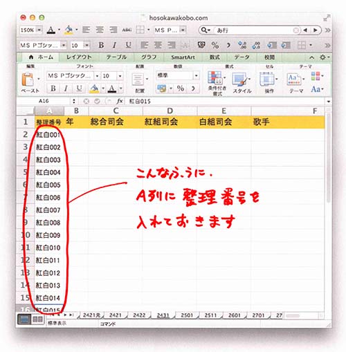 エクセル講座２ 原稿用紙としてエクセルを使う時のフォーマットと注意点 細川工房の仕事