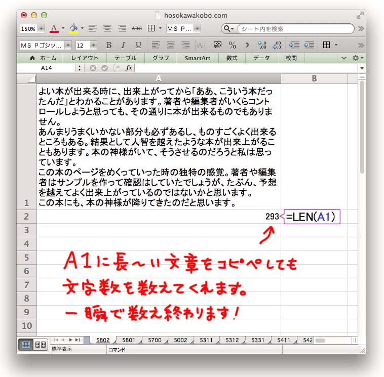 エクセル講座５ 原稿整理にすぐに役立つ 文字列関数 細川工房の仕事